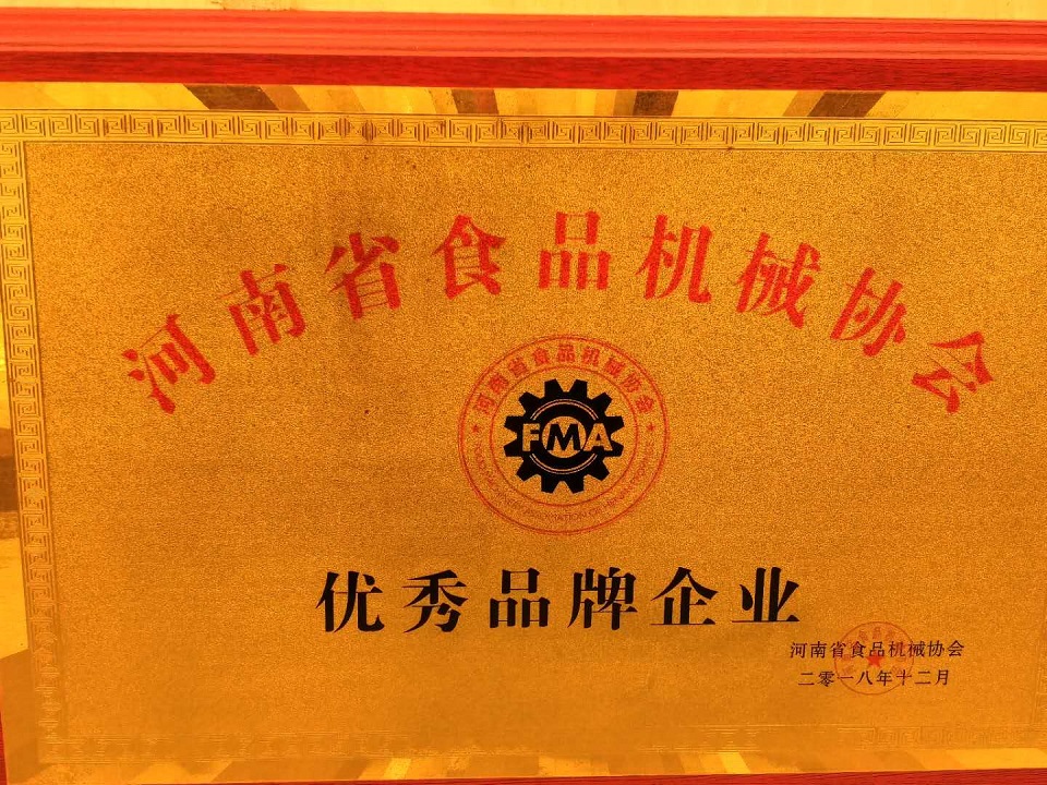 許昌智工榮獲視頻機(jī)械協(xié)會優(yōu)秀品牌企業(yè)
