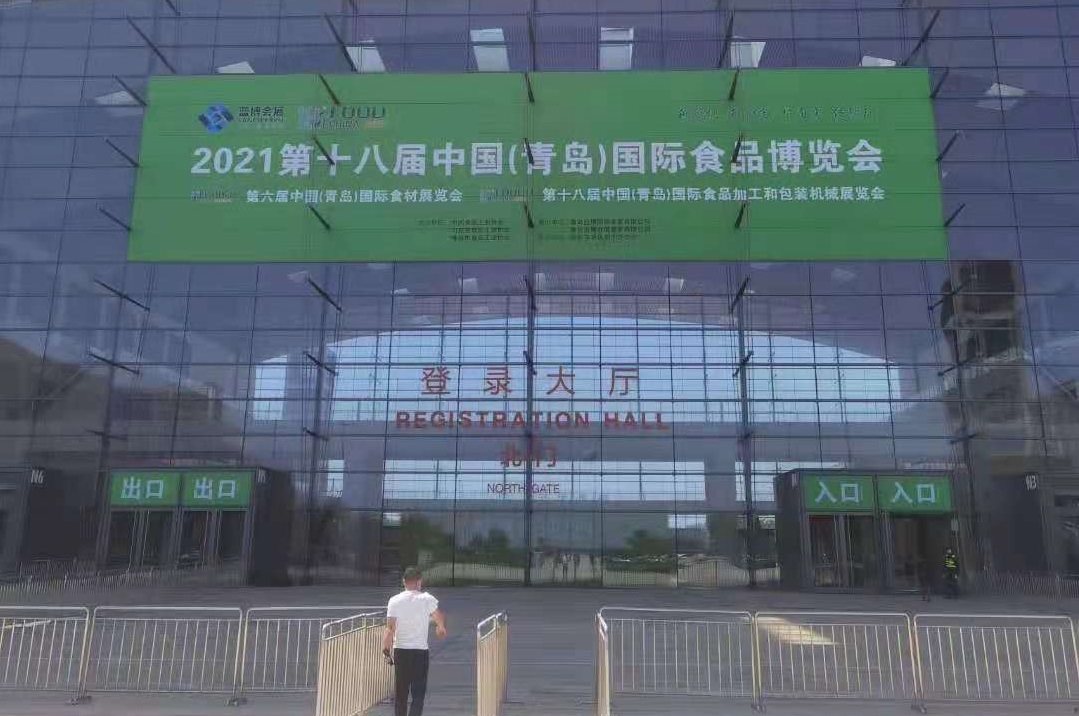 許昌智工參展青島食品博覽會(huì)
