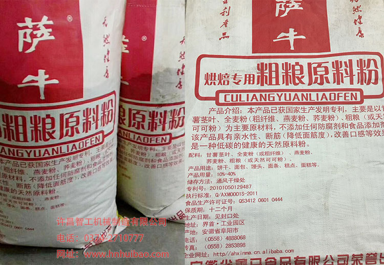 粗糧原料粉.jpg 粗糧原料粉.jpg